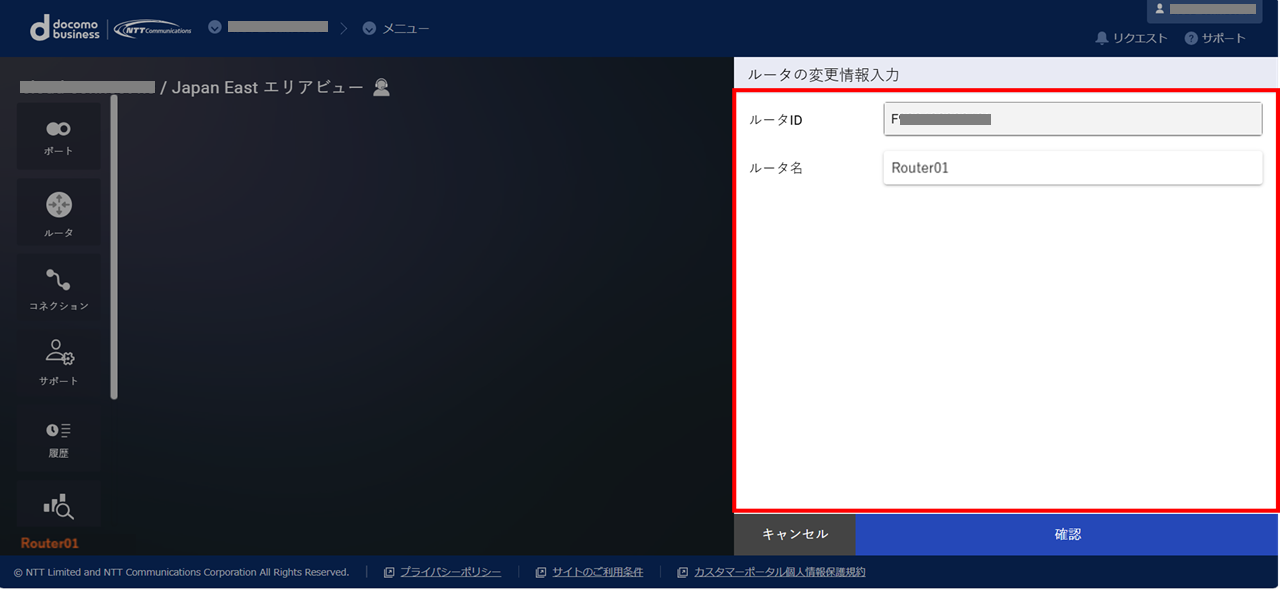 ../../_images/FIC-Premium_routerchangename_2.4_input_01.png