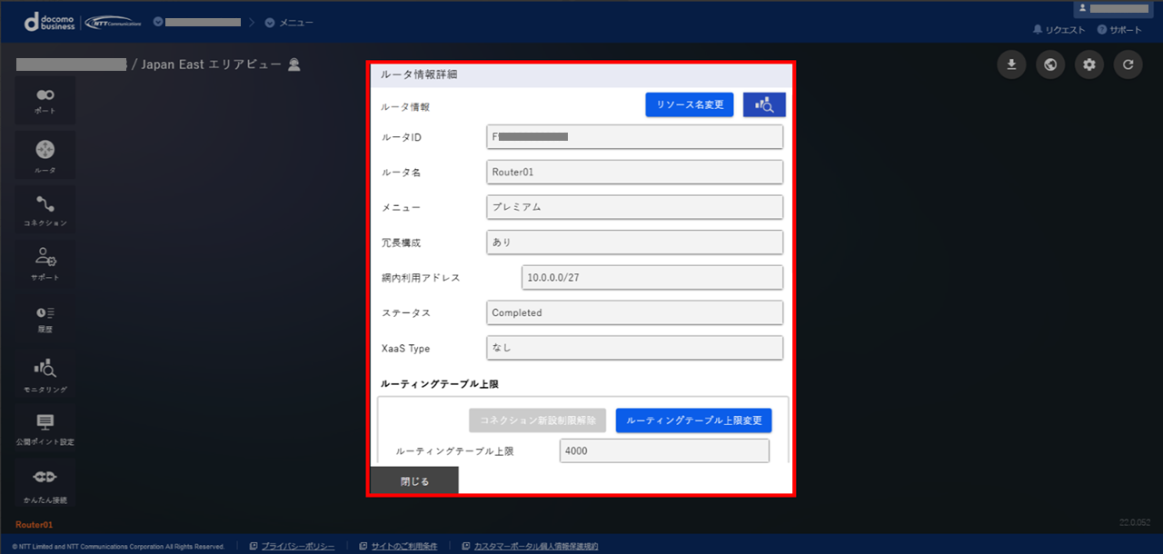 ../../_images/FIC-Premium_routerconfig_8.3_RouterInformation_01.png