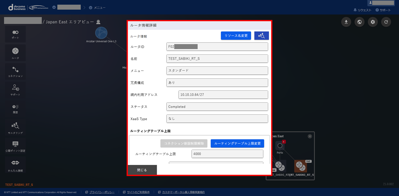../_images/FIC_AboutRouter_config_02.png