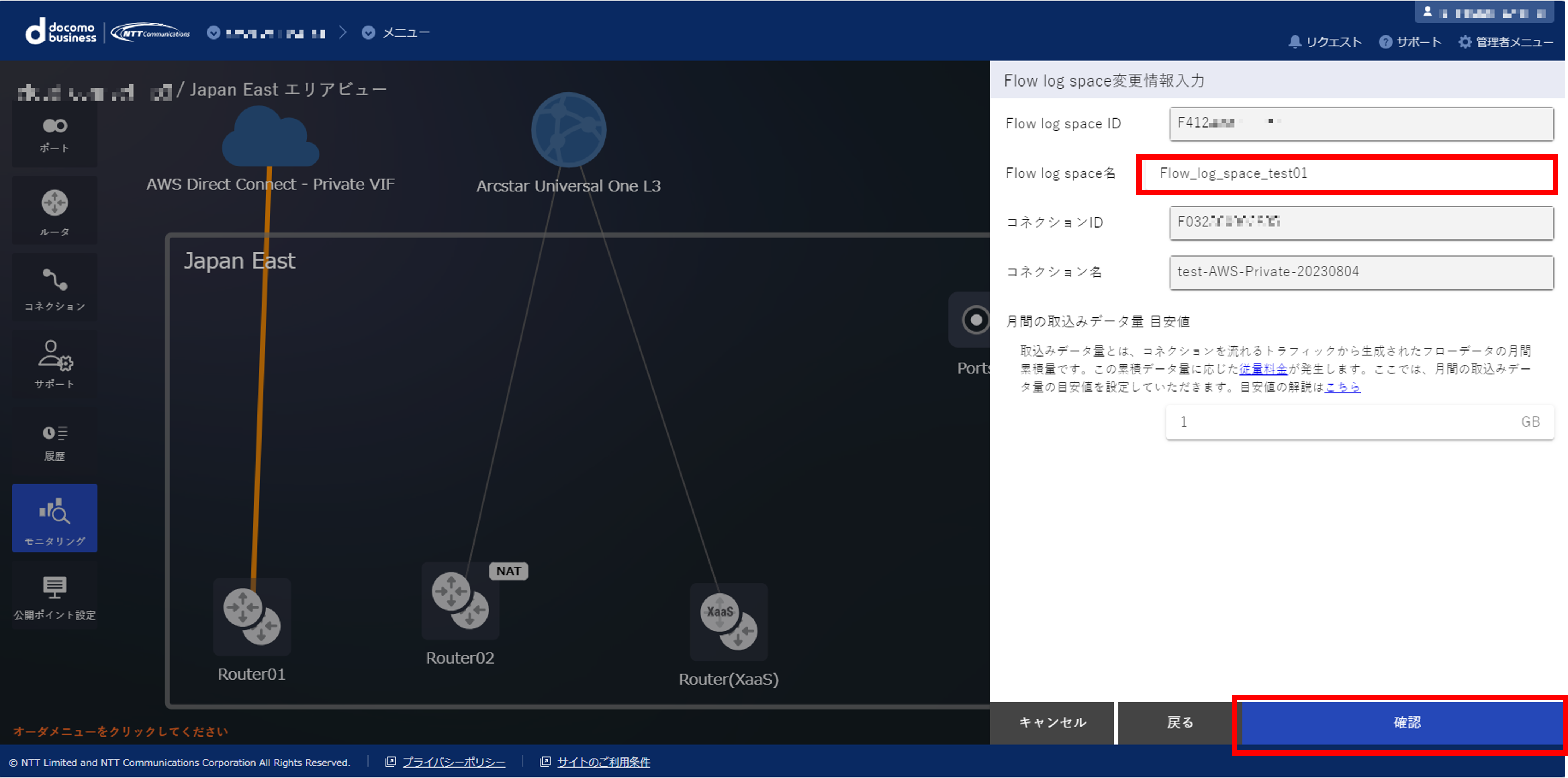 ../_images/FIC_FlowMonitoring_Change-Rename_02.png