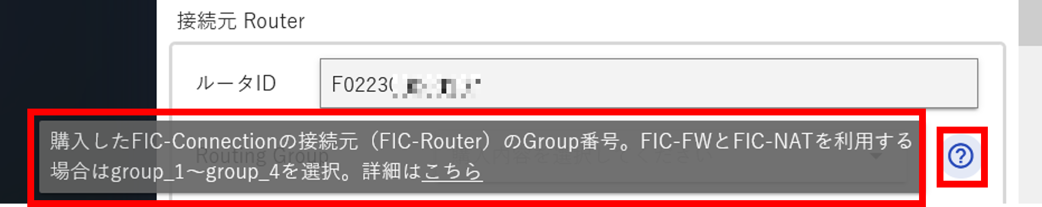../_images/FIC_HowToBuy_helpMessage_01.png