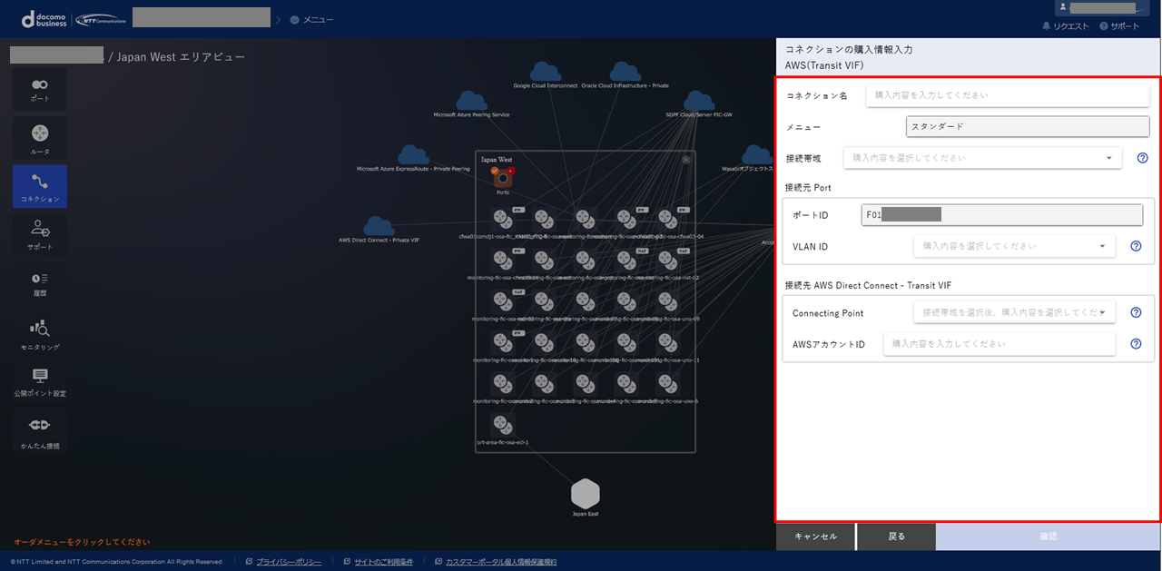 ../_images/FIC_HowToConnectAWS-L2TransitVIF_input.png