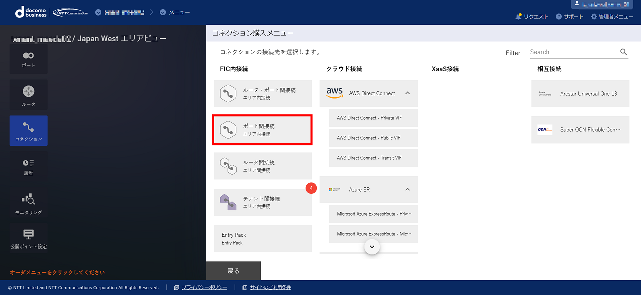 ../_images/FIC_HowToConnectFromFicPort_2.2_FICConnectionPort_02.png