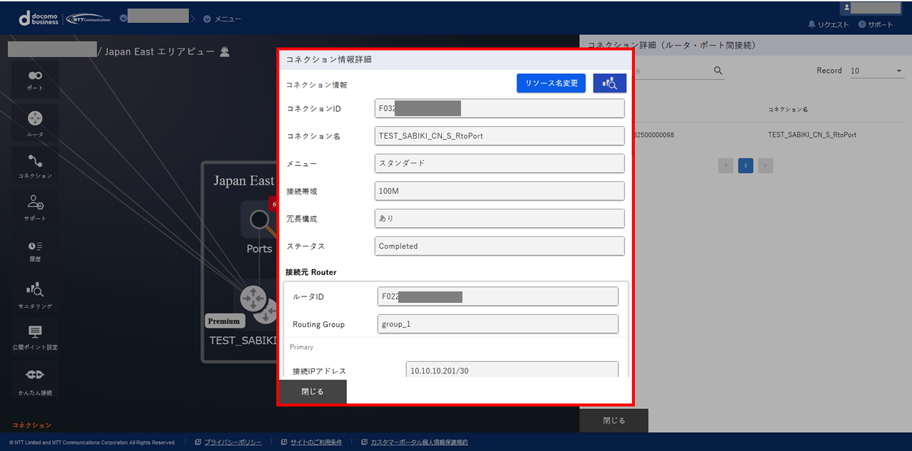 ../_images/FIC_connconfig_ConnectionInformation.png