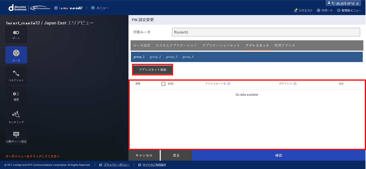 ../_images/FIC_fwconfig_3.2.2_input_01.png