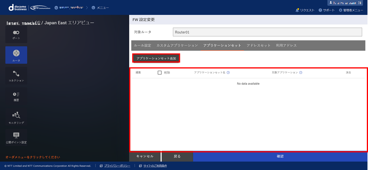 ../_images/FIC_fwconfig_3.2.3_input_01.png