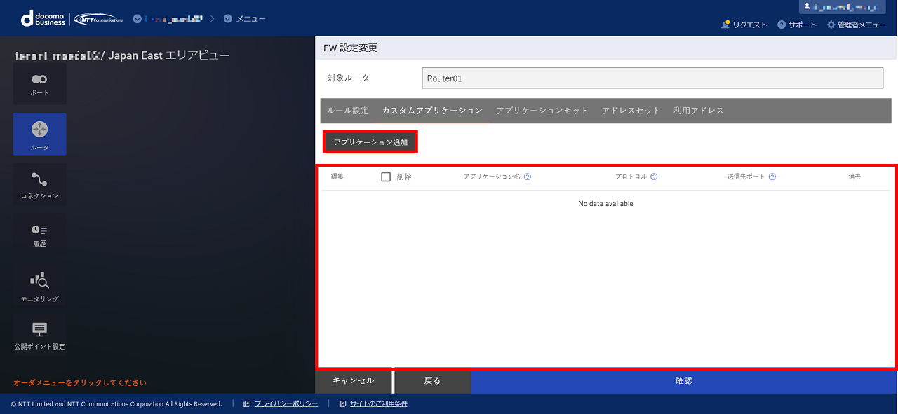 ../_images/FIC_fwconfig_3.2.4_input_01.png
