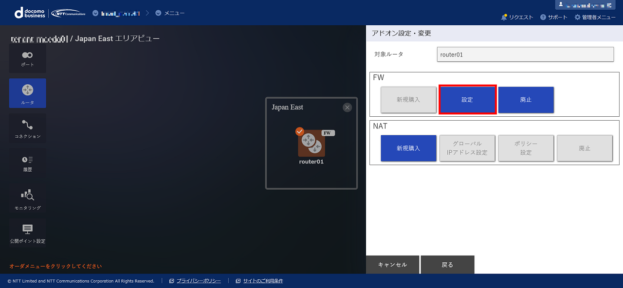 ../_images/FIC_fwconfig_9.2_AddonSetMenu_01.png