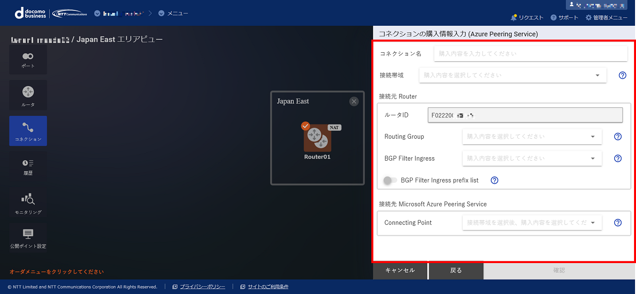../_images/FIC_l3azurepeering_9.5_input_01.png