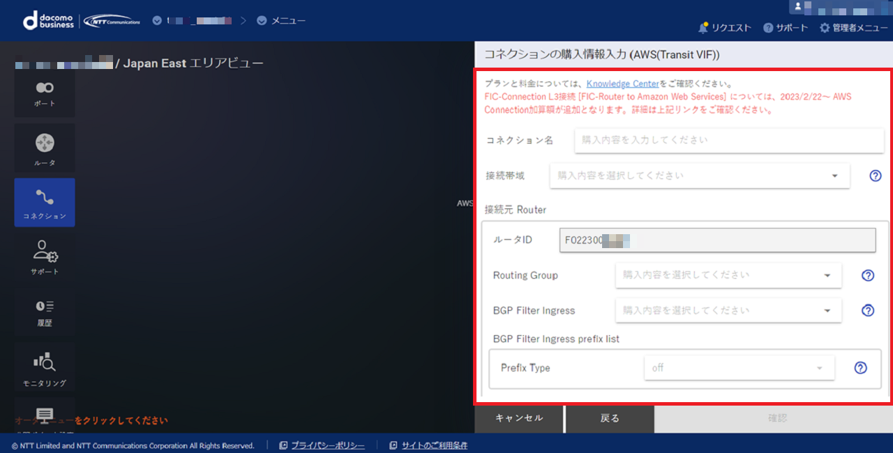 ../_images/FIC_l3transitvif_8.3_input_01.png