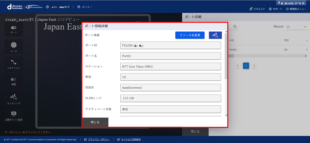 ../_images/FIC_portconfig_7.4_PortInformation_01.png