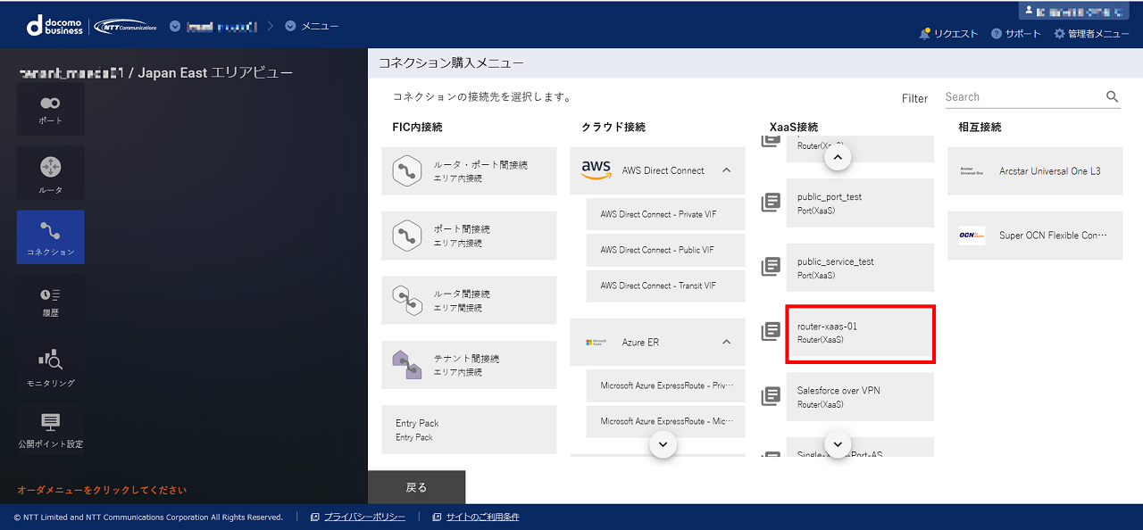 ../_images/FIC_routerrouter_21.3_menu_01.png