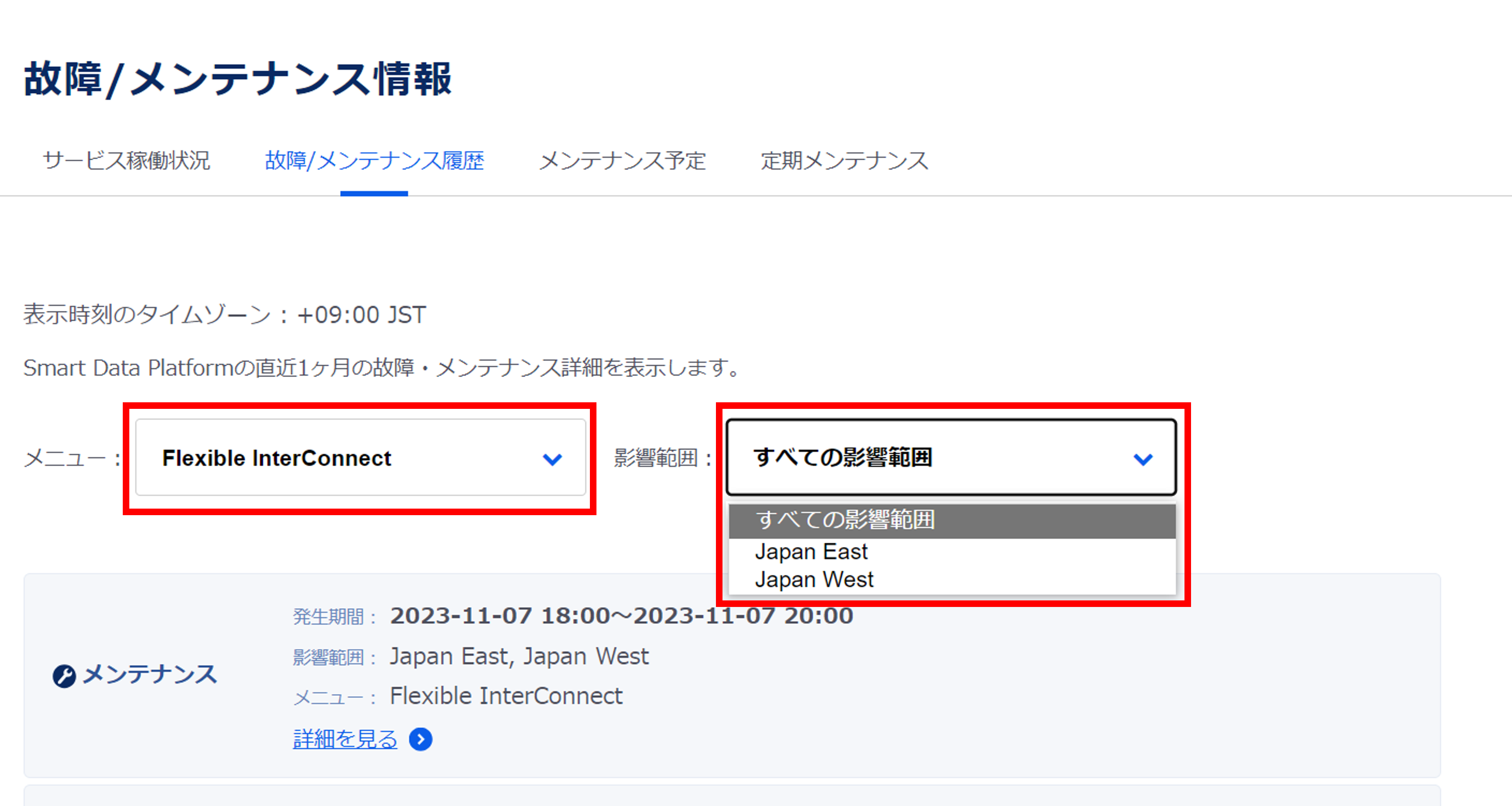 ../_images/MaintenancePage.png