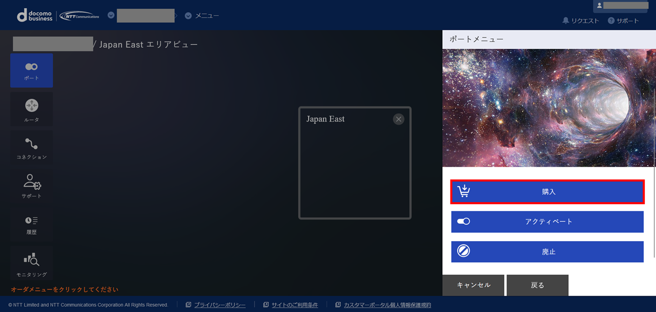 ../_images/PortXaaS_Buy_Menu.png