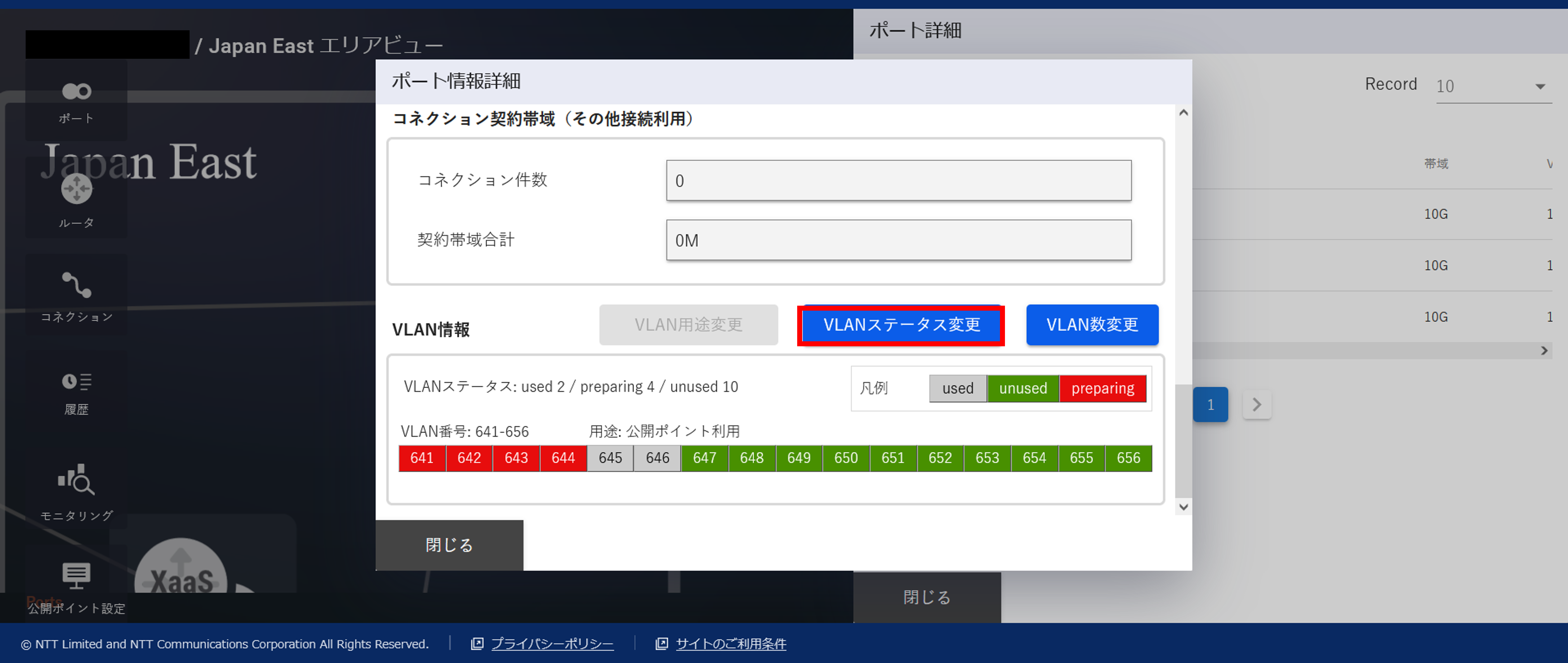 ../_images/PortXaaS_Change-VLANStatus_Dialog.png
