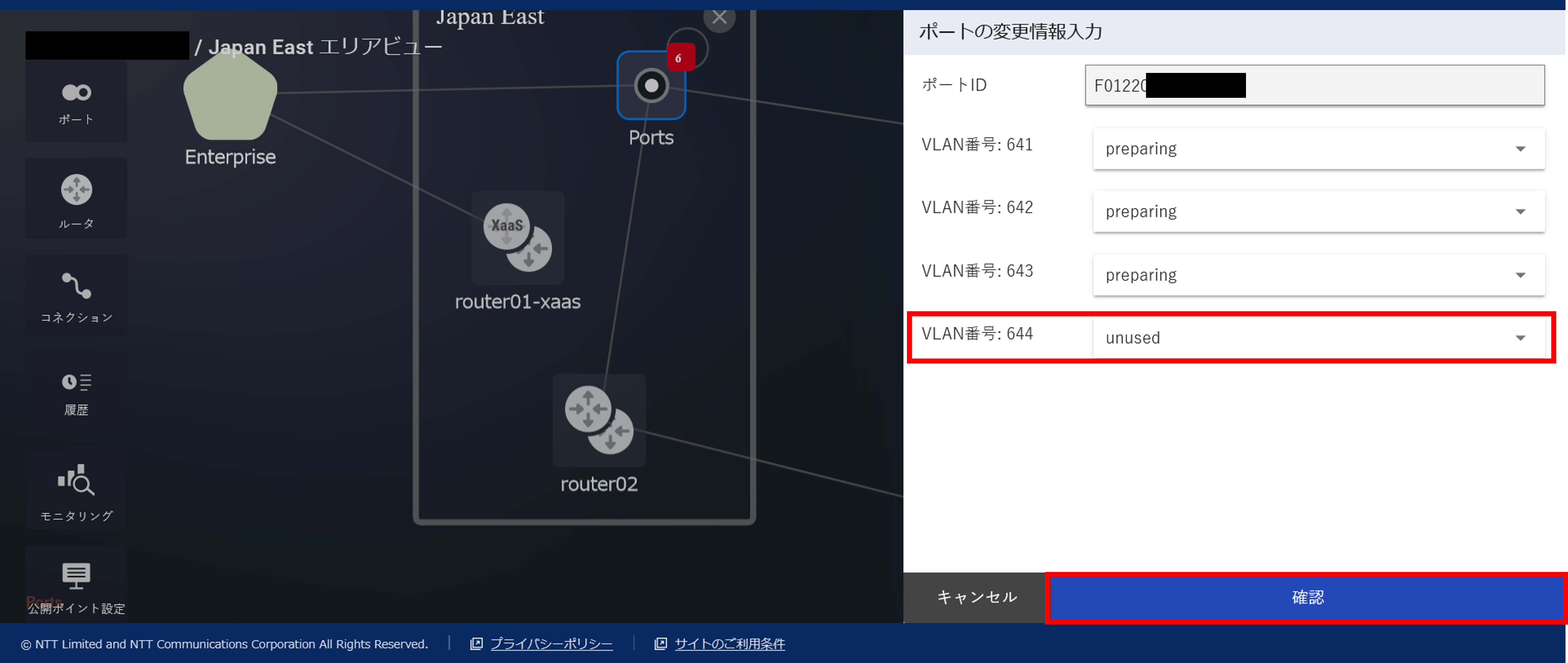 ../_images/PortXaaS_Change-VLANStatus_Input.png