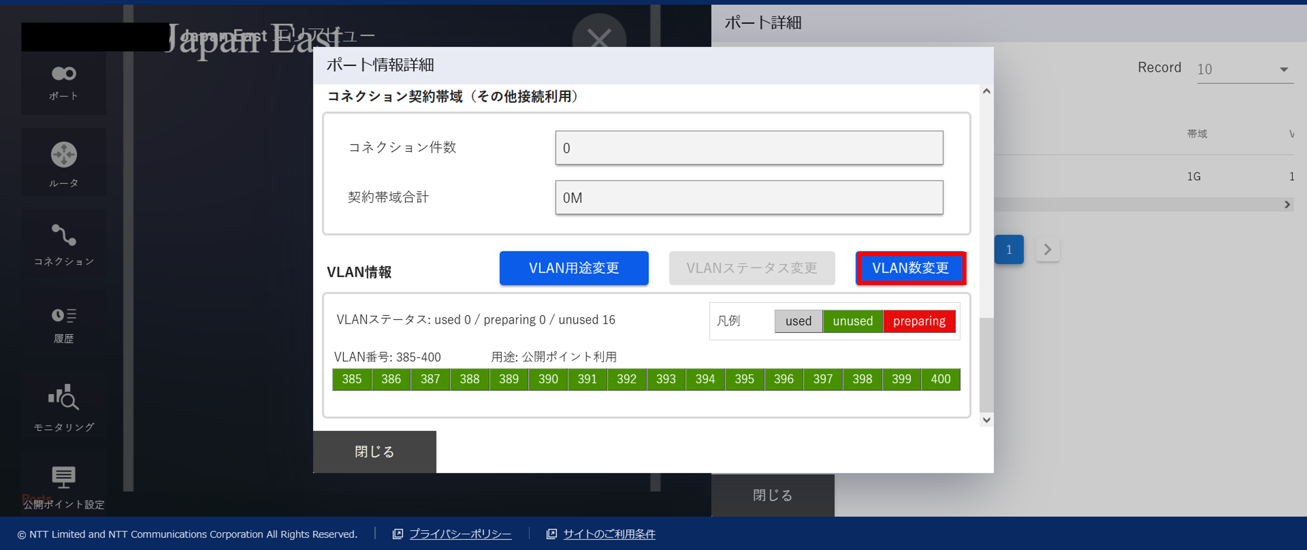 ../_images/PortXaaS_ChangeVlan_Dialog.png