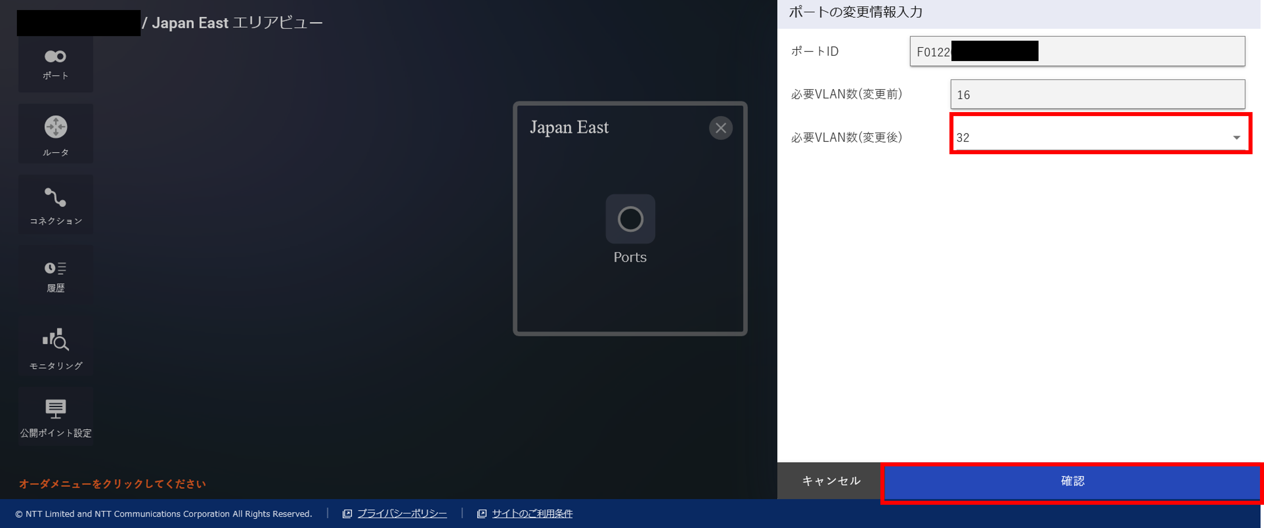 ../_images/PortXaaS_ChangeVlan_Input.png