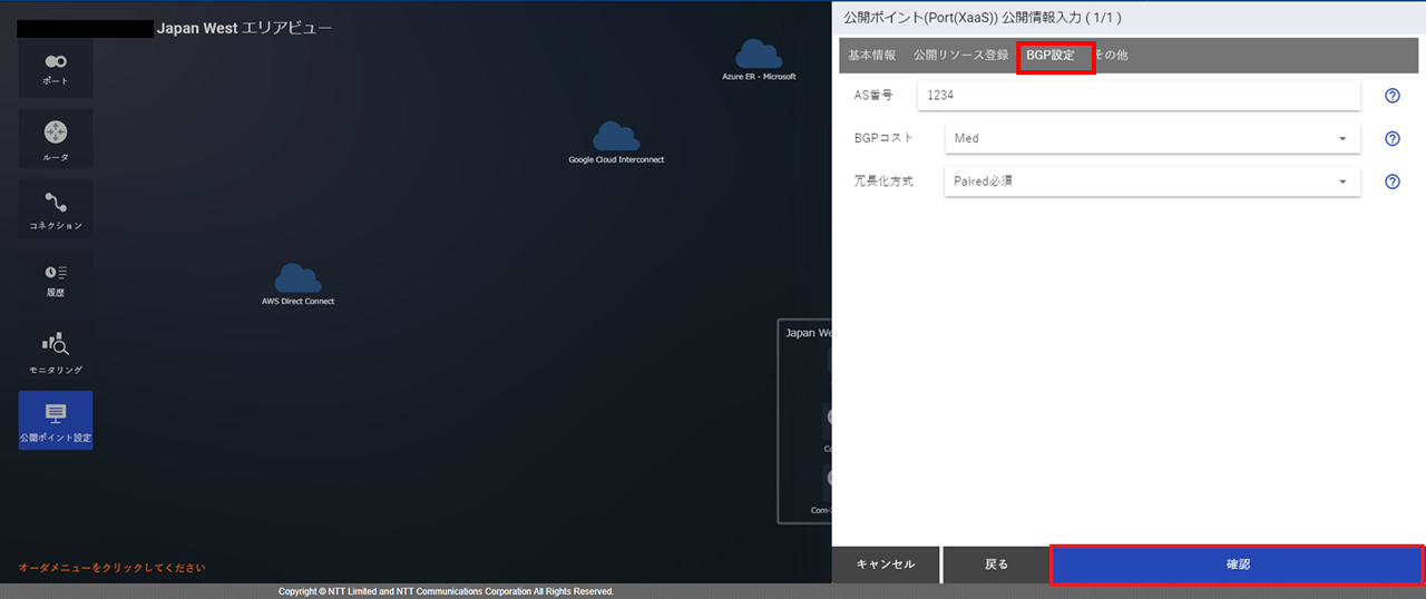 ../_images/PortXaaS_EPoint-Entry_Input-BGP.png