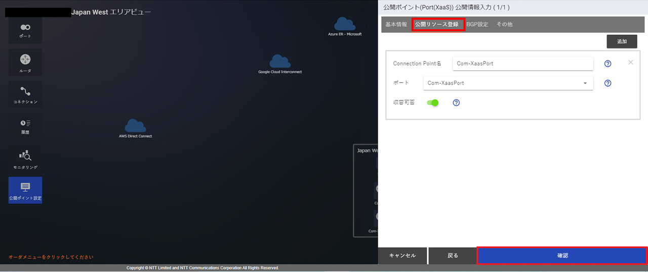 ../_images/PortXaaS_EPoint-Entry_Input-Resource.png