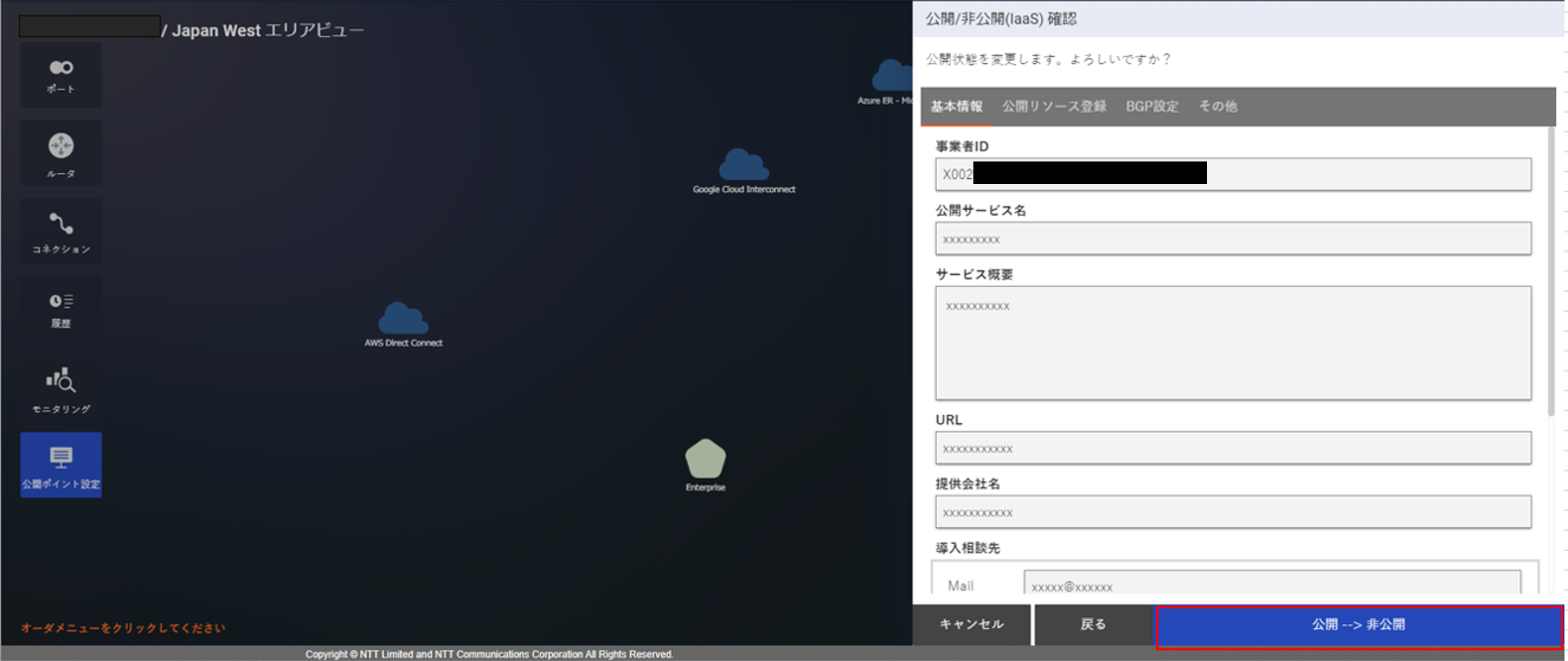 ../_images/PortXaaS_EPoint-OpenClose_Close.png