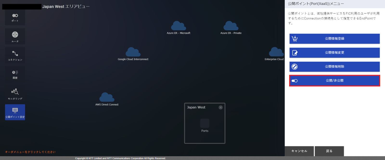 ../_images/PortXaaS_EPoint-OpenClose_Menu.png