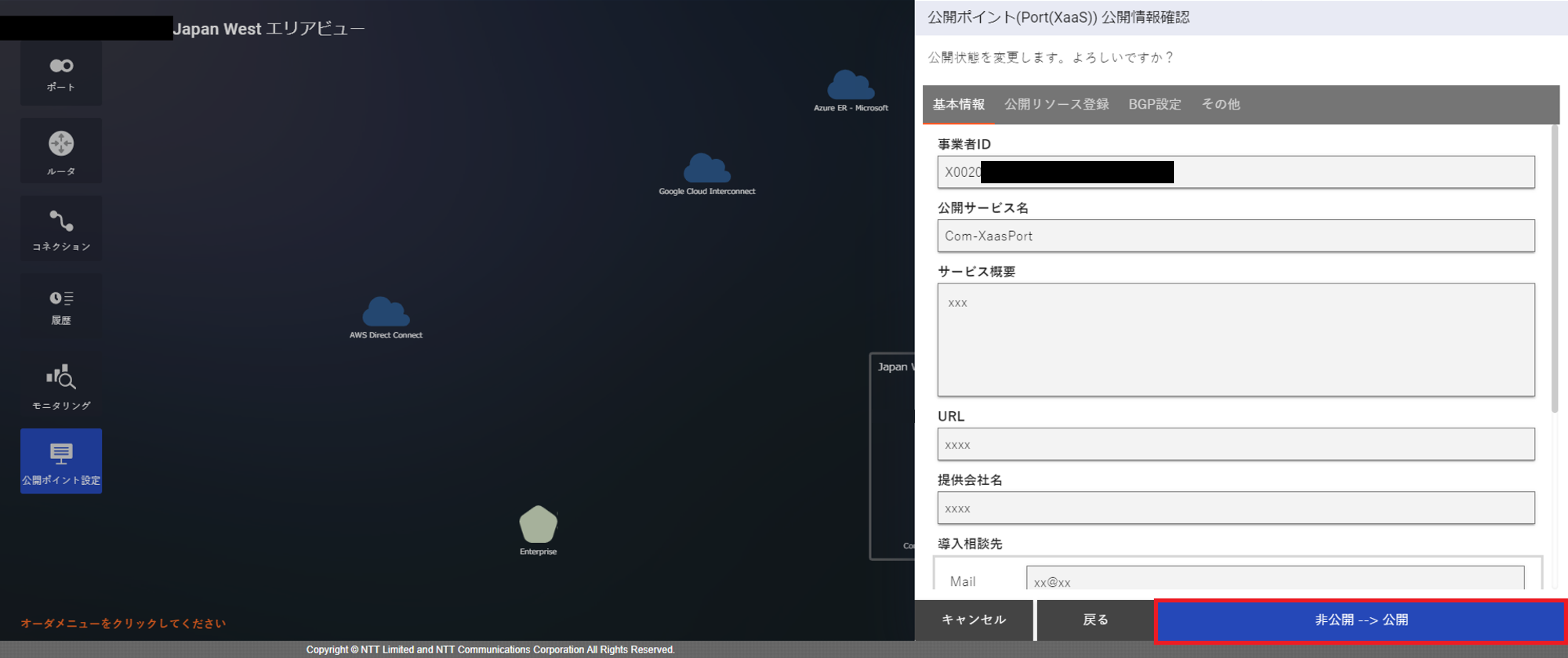 ../_images/PortXaaS_EPoint-OpenClose_Open.png