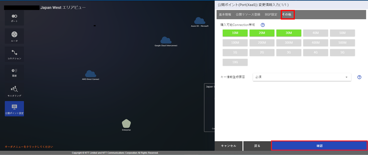 ../_images/PortXaaS_EPoint-Update_Input-Other.png