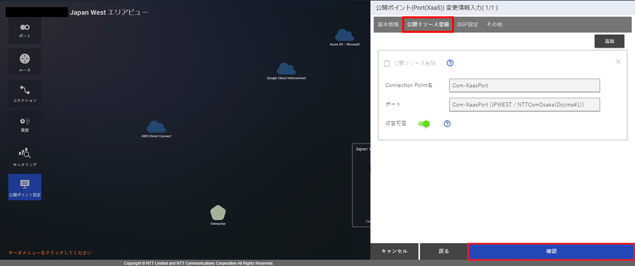 ../_images/PortXaaS_EPoint-Update_Input-Resource.png