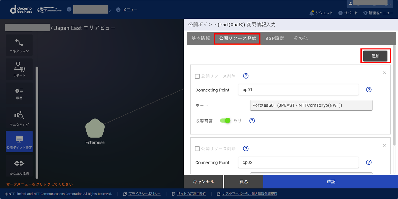 ../_images/PortXaaS_Epoint-Update_Add-Resource_01.png
