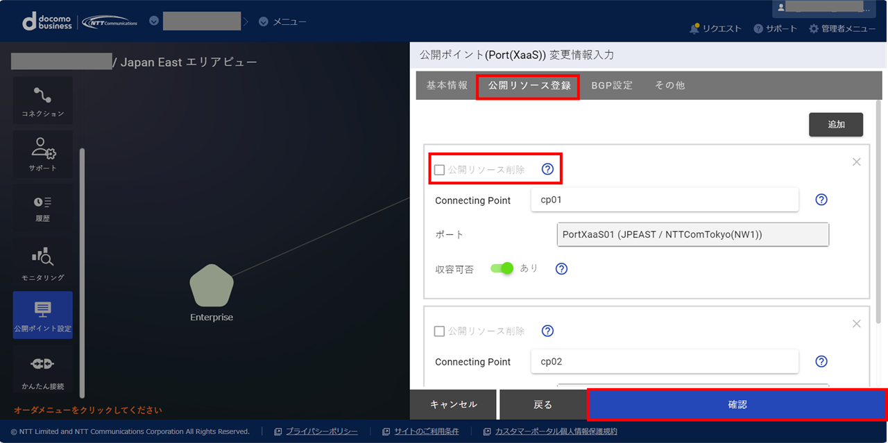 ../_images/PortXaaS_Epoint-Update_Add-Resource_02.png