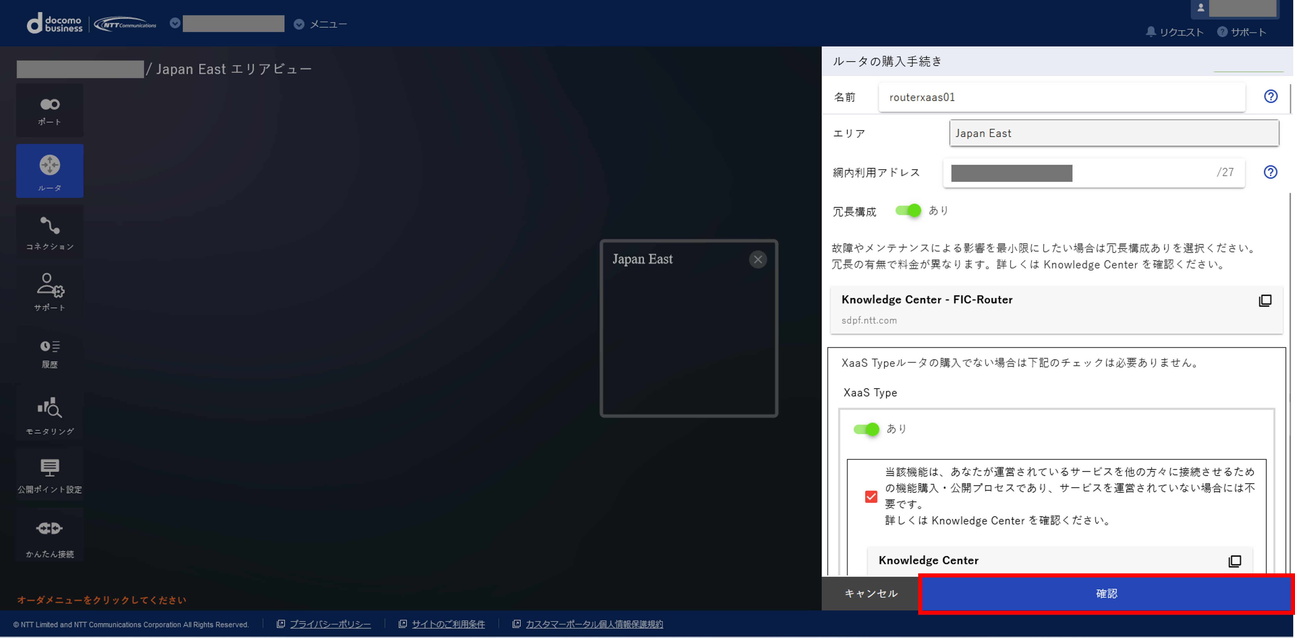 ../_images/RouterXaaS_Buy_InputForm.png