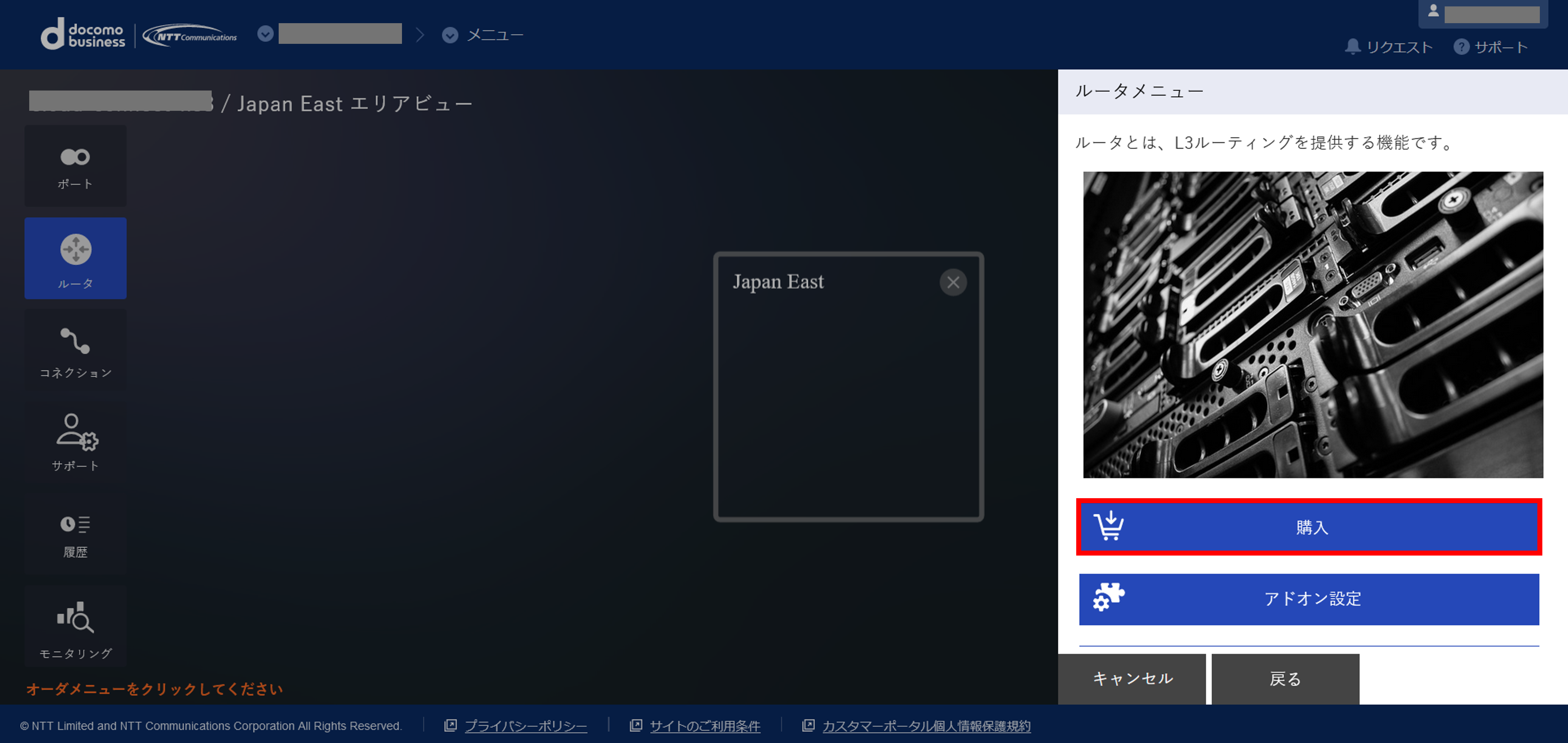../_images/RouterXaaS_Buy_Menu.png
