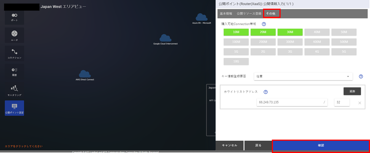 ../_images/RouterXaaS_EPoint-Entry_Input-Other.png