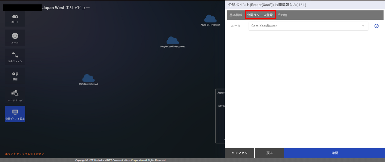 ../_images/RouterXaaS_EPoint-Entry_Input-Resource.png