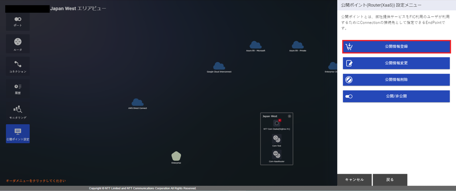 ../_images/RouterXaaS_EPoint-Entry_Menu.png