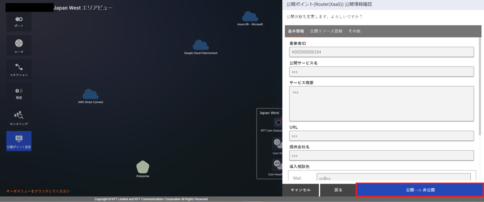 ../_images/RouterXaaS_EPoint-OpenClose_Close.png