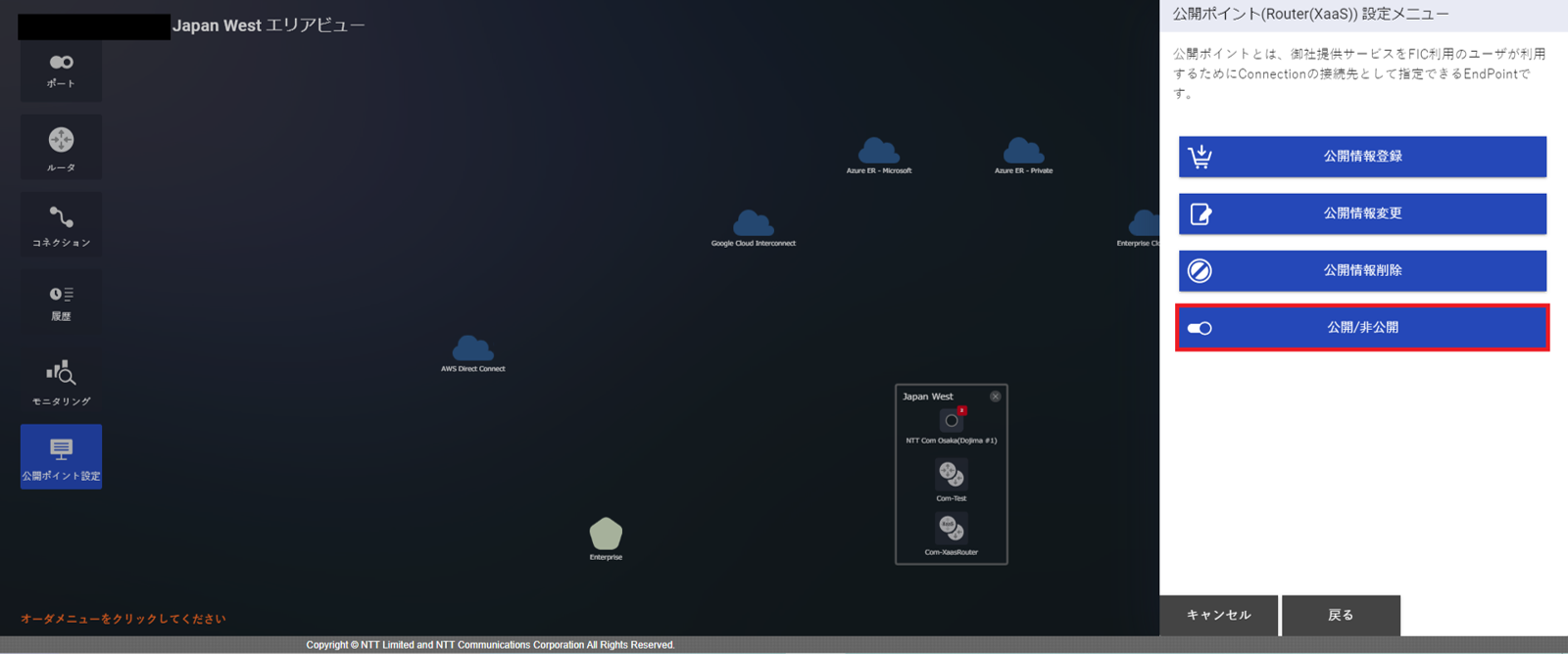 ../_images/RouterXaaS_EPoint-OpenClose_Menu.png