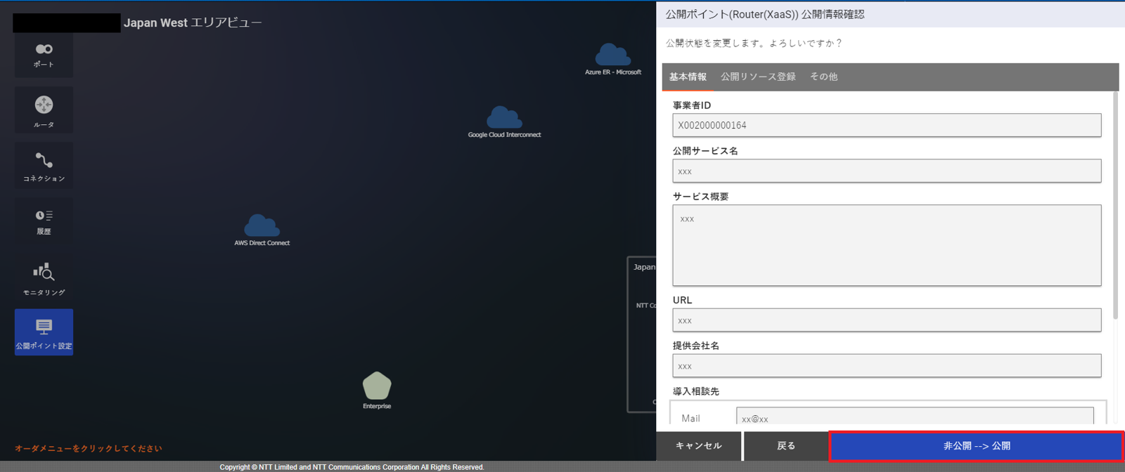 ../_images/RouterXaaS_EPoint-OpenClose_Open.png