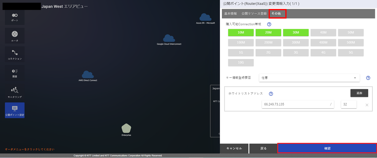 ../_images/RouterXaaS_EPoint-Update_Input-Other.png