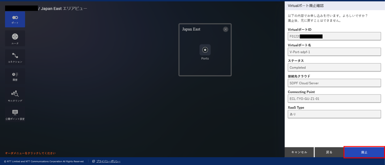 ../_images/VPort%28pattern-s%29_Delete_Check.png