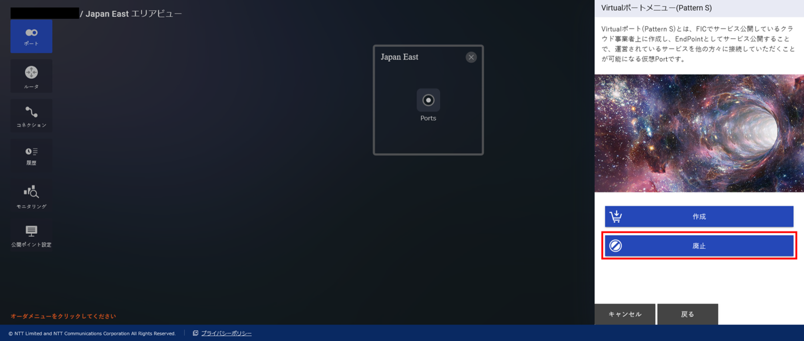 ../_images/VPort%28pattern-s%29_Delete_Menu.png