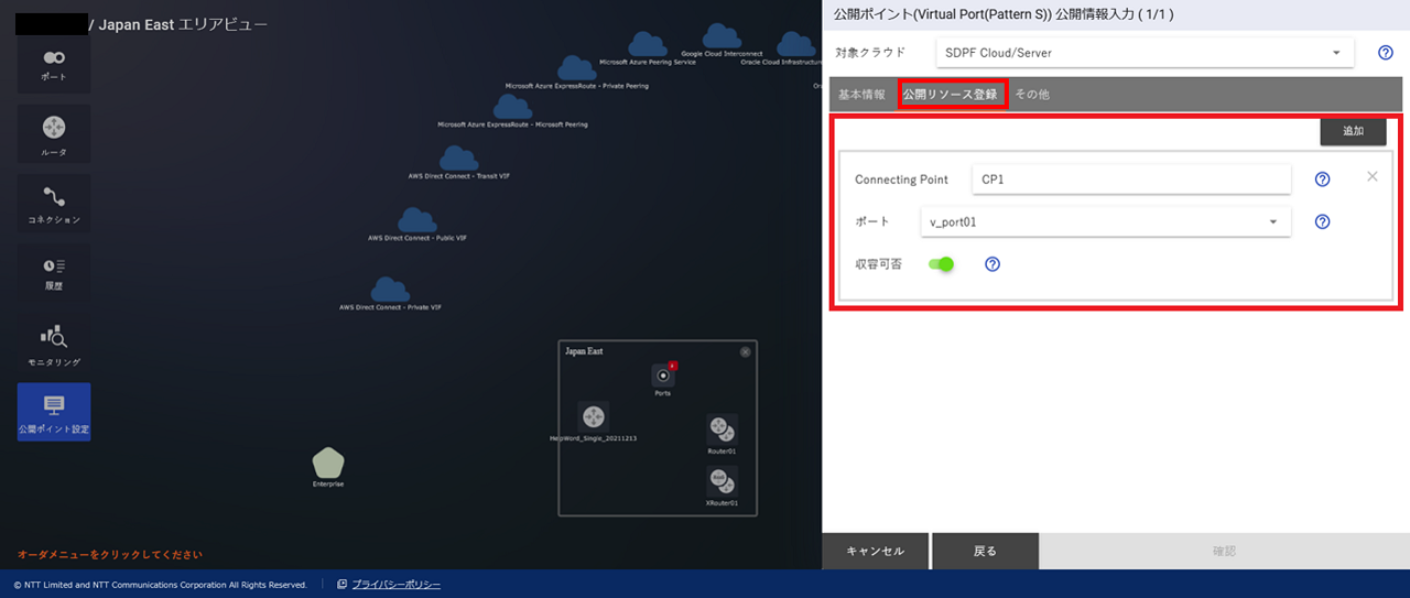 ../_images/VPort%28pattern-s%29_EPoint-Entry_Input-Resource.png