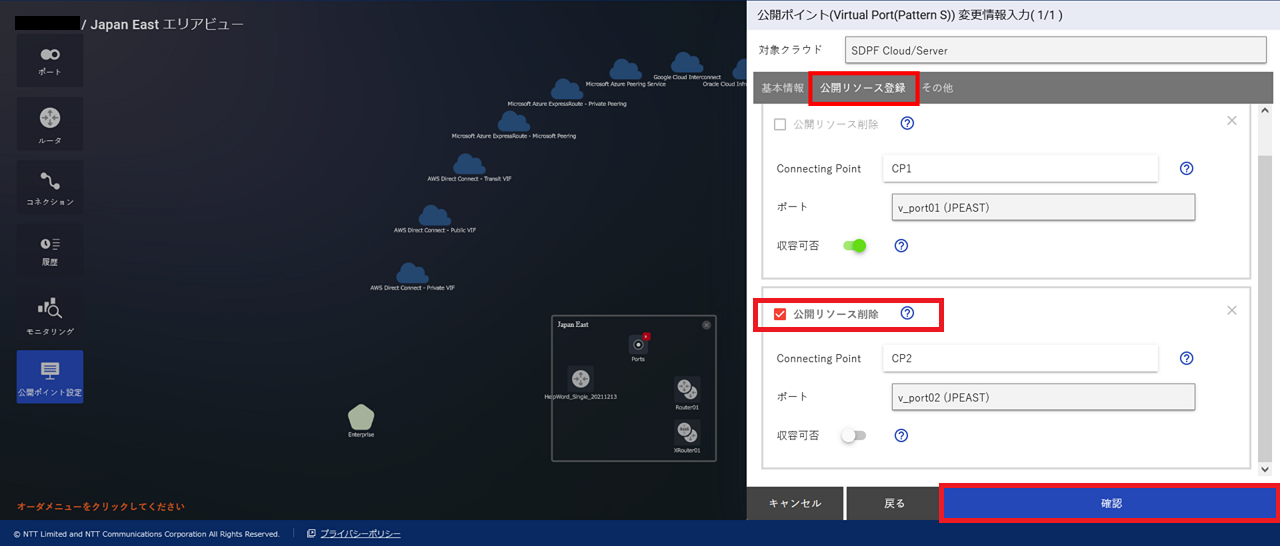 ../_images/VPort%28pattern-s%29_EPoint-Update_Delete-Resource.png