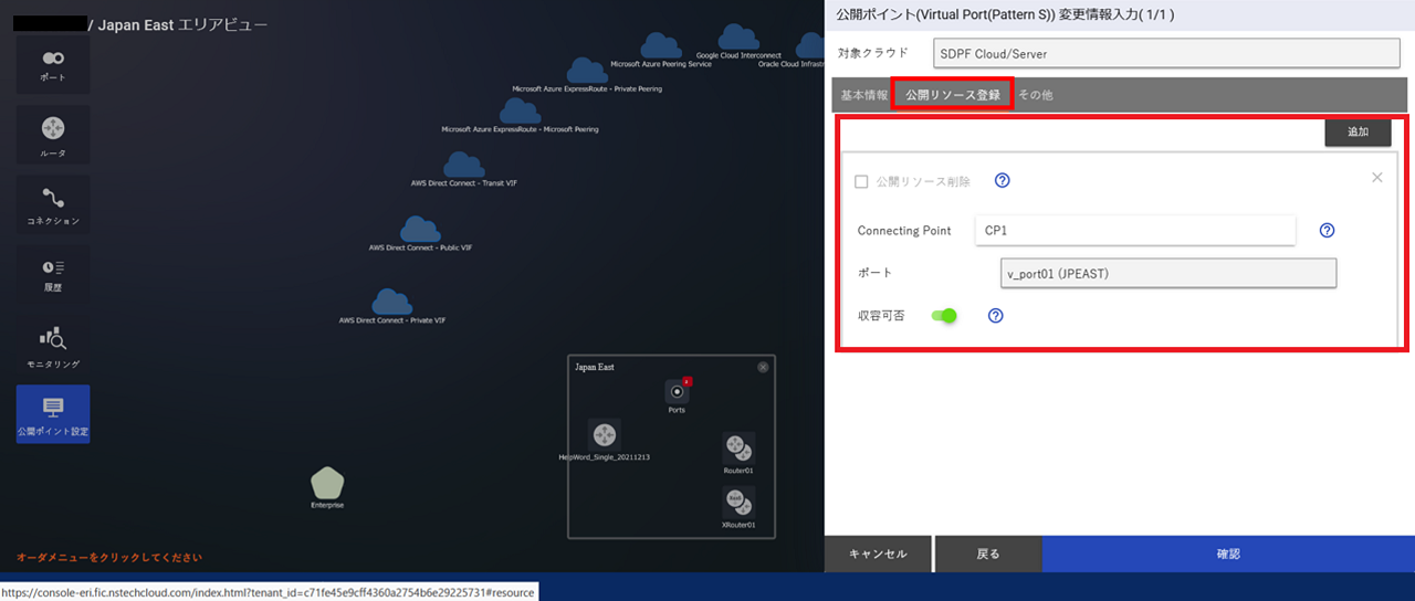 ../_images/VPort%28pattern-s%29_EPoint-Update_Input-Resource.png