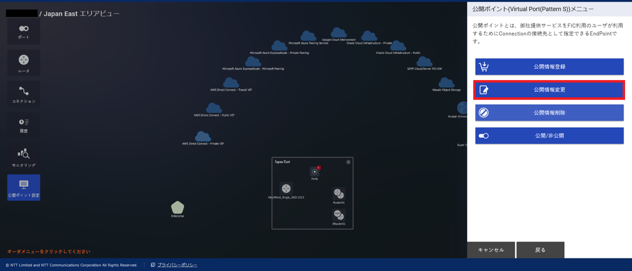../_images/VPort%28pattern-s%29_EPoint-Update_Menu.png
