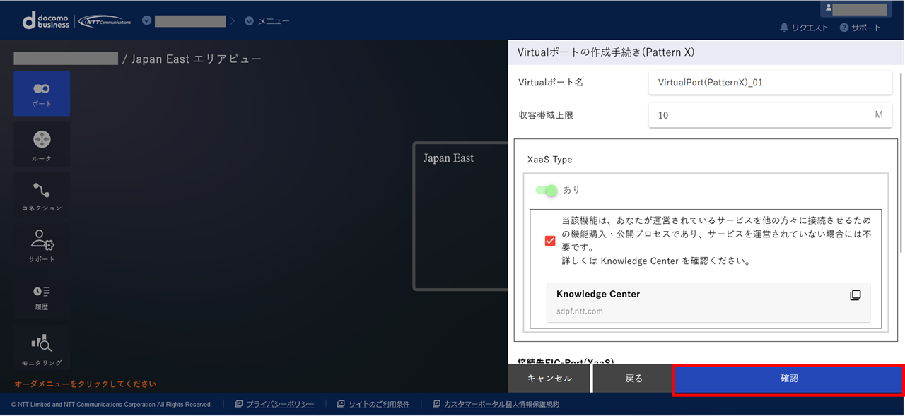 ../_images/VPort%28pattern-x%29_Buy_InputForm.png
