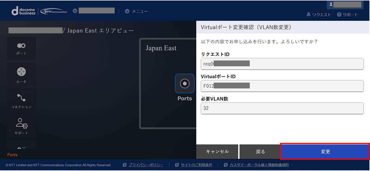 ../_images/VPort%28pattern-x%29_Change-VLAN_Change.png