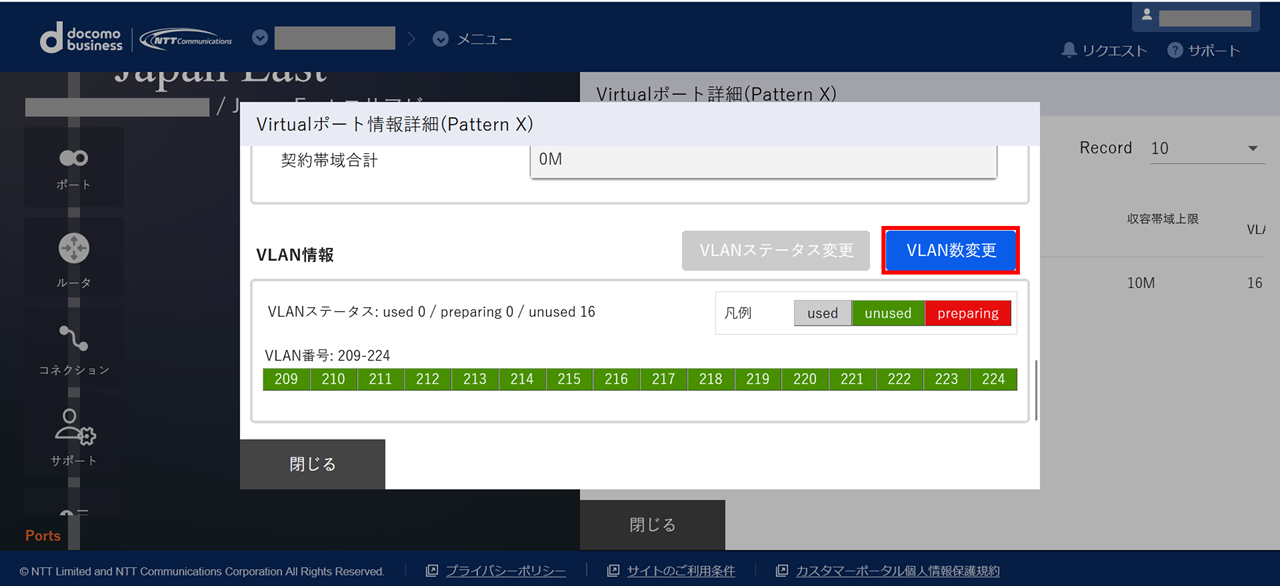 ../_images/VPort%28pattern-x%29_Change-VLAN_Dialog.png