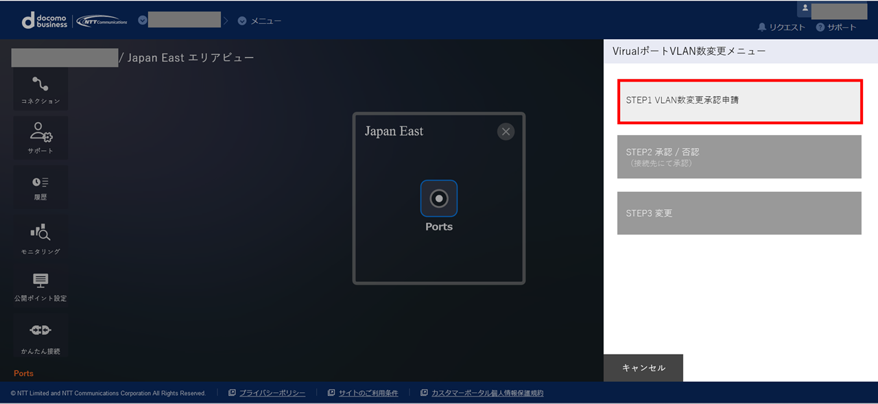 ../_images/VPort%28pattern-x%29_Change-VLAN_STEP1.png